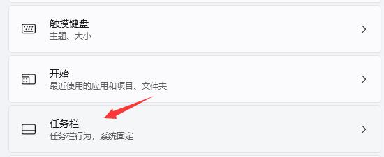 win11任务栏没了解决方法