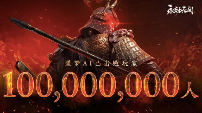 《永劫无间》×网易伏羲首个AI共创的游戏设计,很以人为本