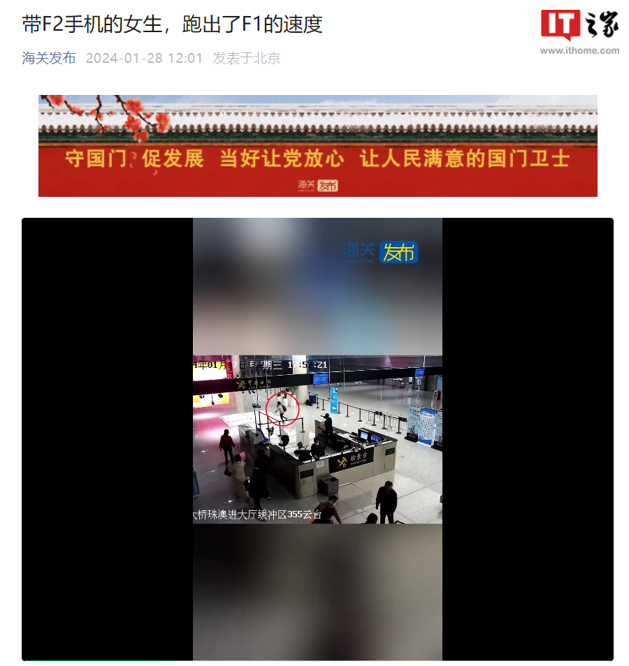 女子企图逃跑时携带50部苹果、三星手机入境被查获