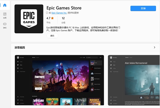 Win11 应用商店新增 Epic 平台,每周赠送一款免费游戏