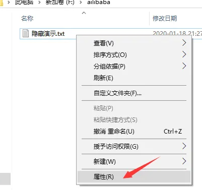 如何在Windows 10家庭版中隐藏文件夹