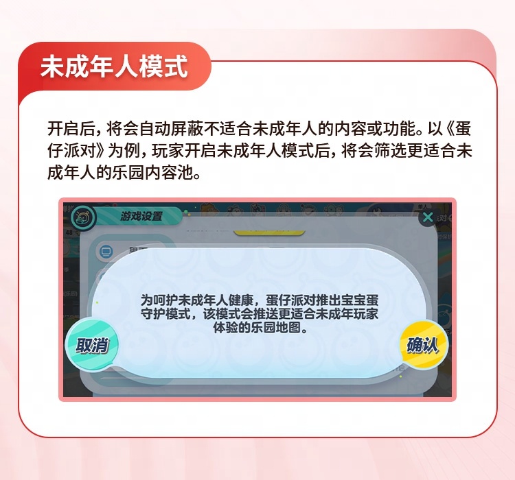 网易游戏发布寒假限玩通知:未成年人春节只能玩 9 小时,整个假期总计 16 小时