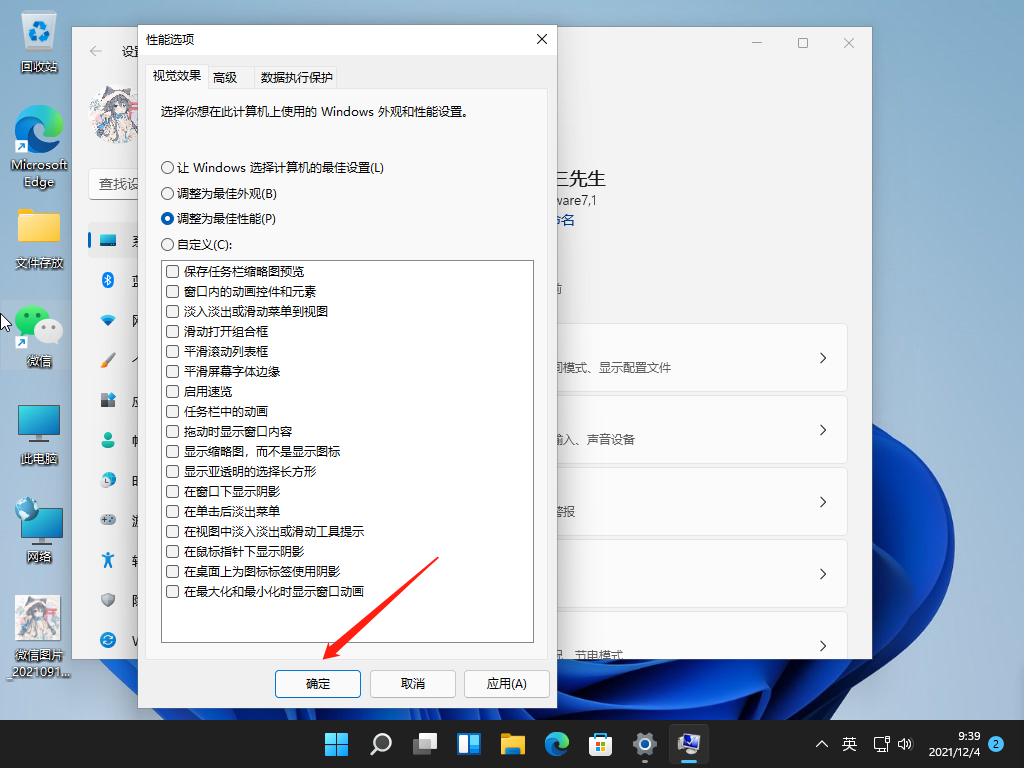 win11掉帧严重与驱动有关吗?如何解决win11掉帧严重的问题