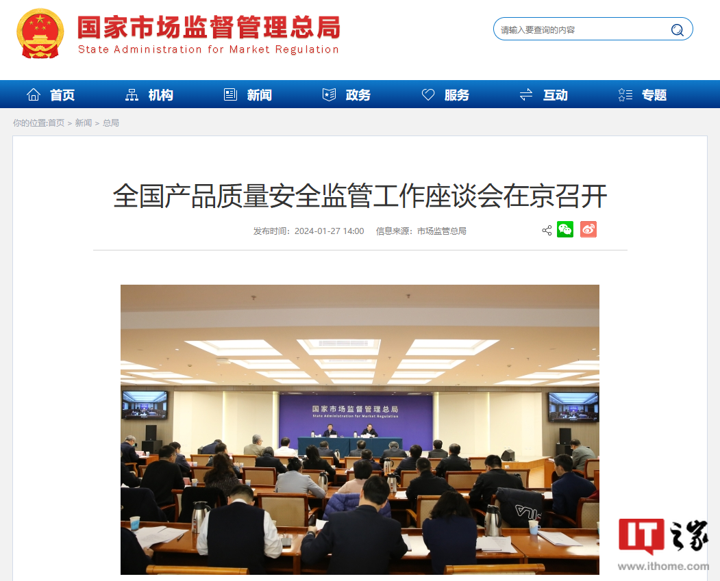 2024 年国家监管将抽查无人机、电动汽车充电桩等产品