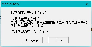 Win11下冒险岛闪退问题的解决办法