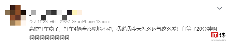 高德打车致歉:个别网约车平台出现技术故障,现已全面恢复