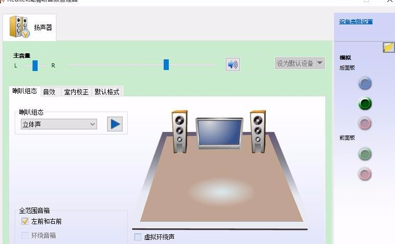realtek高清晰音频管理器已停止工作解决方法