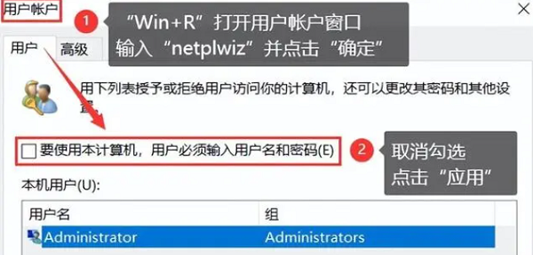 如何取消win10家庭版开机密码验证