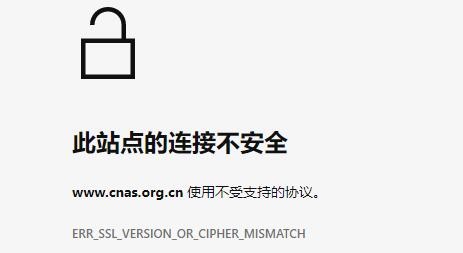 解决win11此站点连接不安全的办法