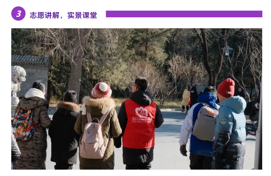 清华大学邀请公众寒假来校游学:线上预约,不收取任何费用