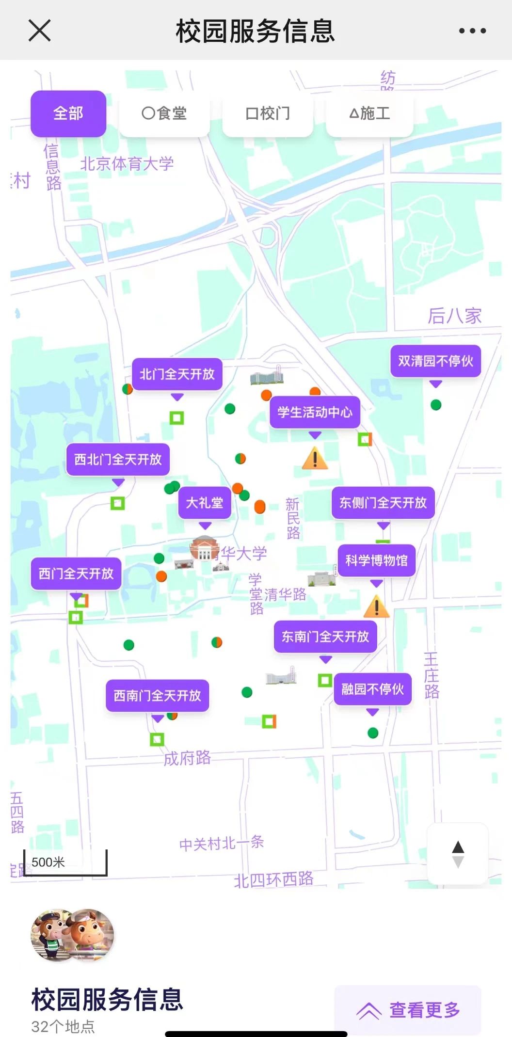 清华大学诚邀公众参加线上寒假游学活动,免费预约