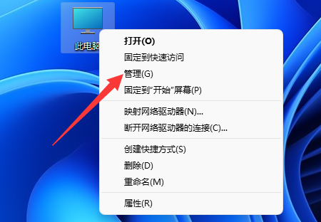 教你如何删除Win11分区