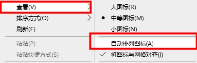 改善win10桌面图标分散问题的方法