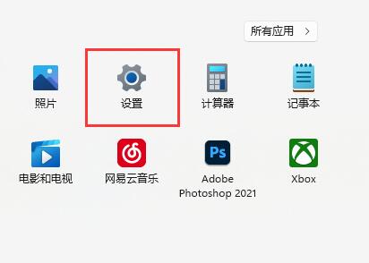 Win11安全中心打开指南