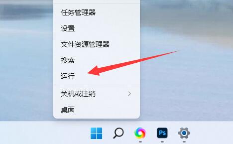 优化win11服务设置教程