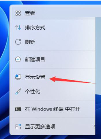 解决Win11分辨率调整推荐后仍出现黑边的方法