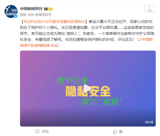 避免这些行为,HarmonyOS 保障用户隐私安全