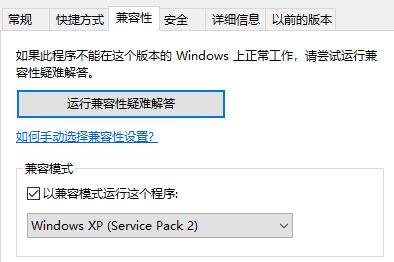 介绍win10最佳兼容性版本