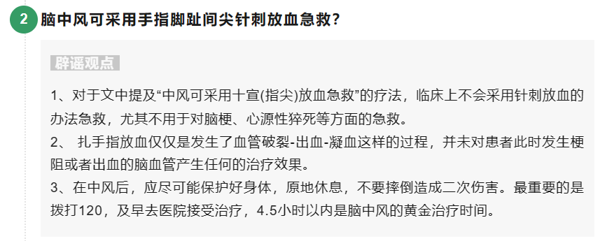 微信 12 月打击处理 3555 篇不实文章,十大谣言包括“网传广州限制外卖配送”
