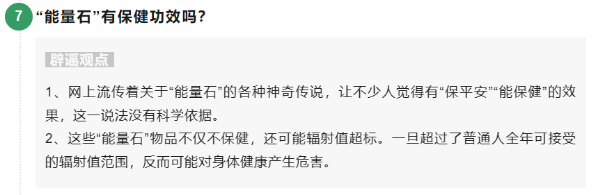 微信 12 月打击处理 3555 篇不实文章,十大谣言包括“网传广州限制外卖配送”