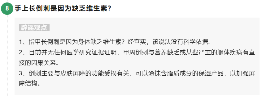 微信 12 月打击处理 3555 篇不实文章,十大谣言包括“网传广州限制外卖配送”