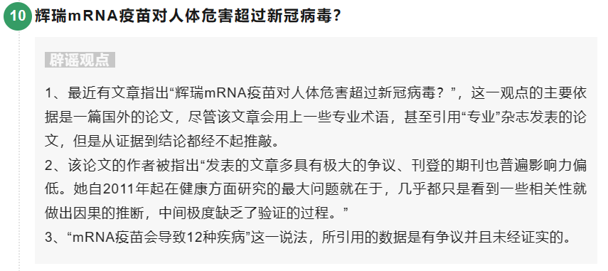 微信 12 月打击处理 3555 篇不实文章,十大谣言包括“网传广州限制外卖配送”