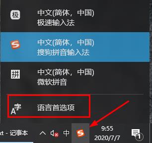 如何将win10默认的输入法切换为英文