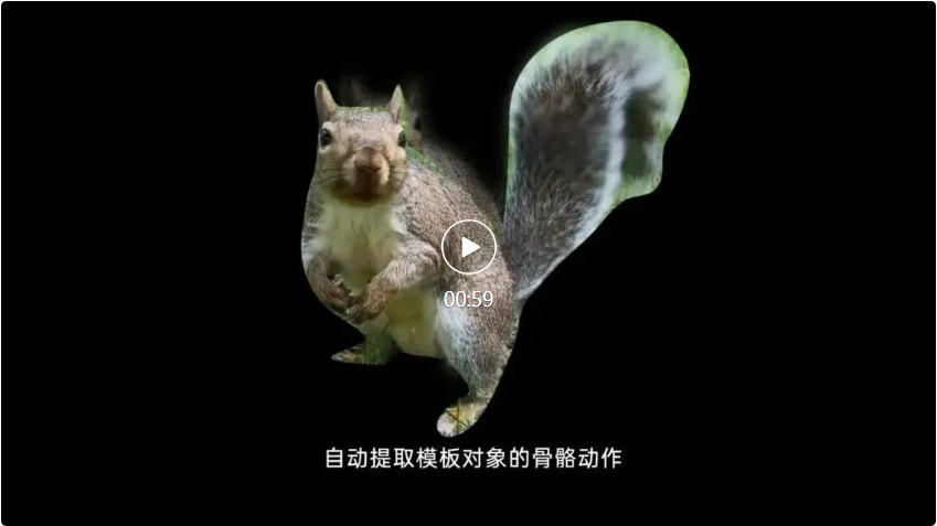 一键实景转动画,清华系初创公司全球首发4D骨骼动画框架,还能生成个性化角色