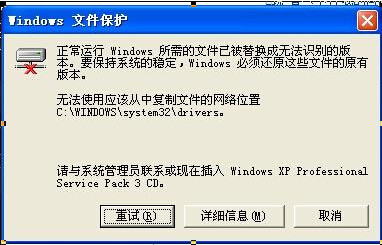 了解Windows文件保护的原理和功能