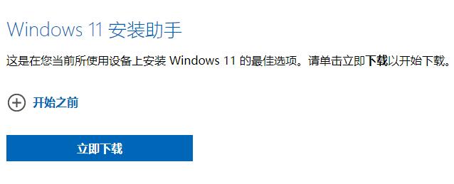 win11升级后数据是否保留
