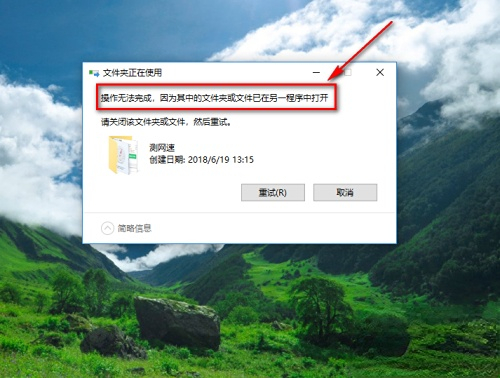 Win10如何处理正在使用的用户名文件夹进行更改