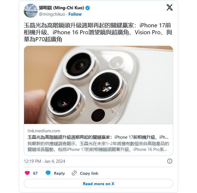 郭明錤声称玉晶光是关键赢家,因为他们获得了苹果和华为的高端镜头订单