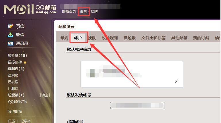 解决win10邮箱账户设置过期的方法