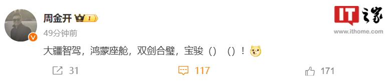 华为车机或将集成到宝骏新车中,大疆智驾和鸿蒙座舱或为暗示