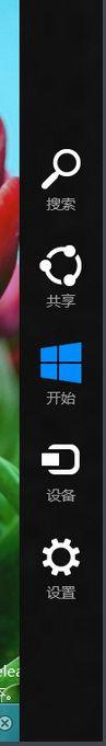 升级方案:从Windows 7旗舰升级至Windows 8