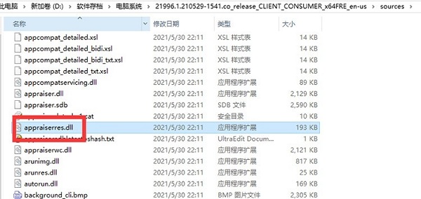 win11替换dll文件的方法