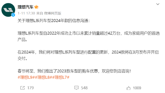 理想汽车全系价格大幅降低,L7首次降至30万以下,沪牌再加1万
