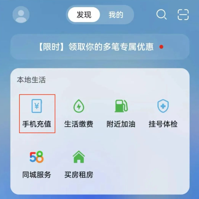 不用担心停机了,中国广电 192 手机号微信低额自动充话费服务上线
