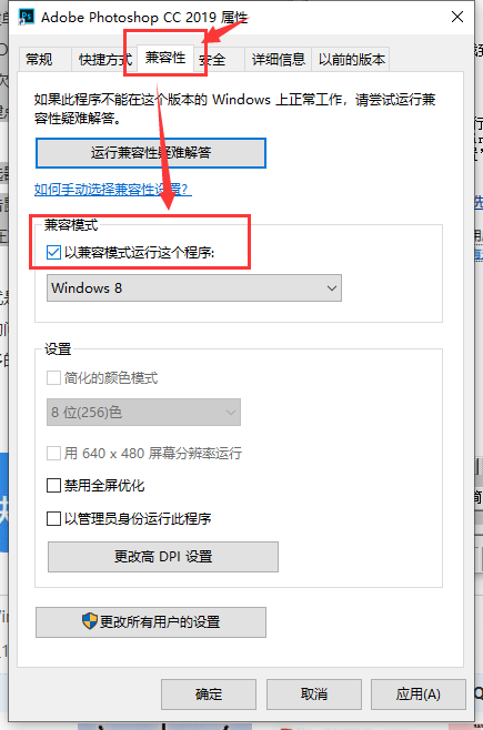 解决被阻止下载软件的Windows 10问题