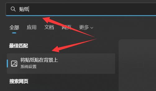 亲身体验Win11桌面贴纸功能,让你的个性加倍展现