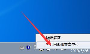 改变win7网络连接属性的指南