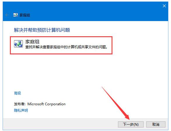0x80070035找不到网络路径怎么解决 找不到网络路径解决方法