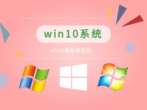 哪个版本的Win10应该下载?