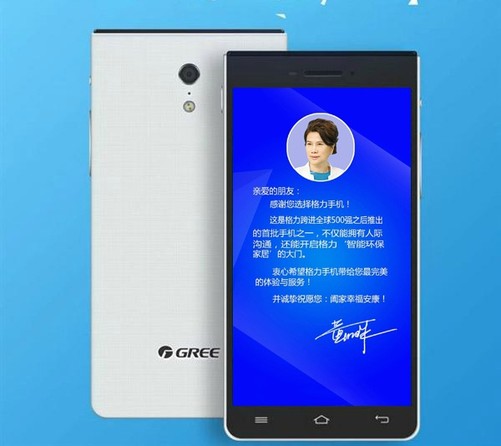 格力电器宣布:与免费提供工作手机无关,增加2亿元年终奖款项