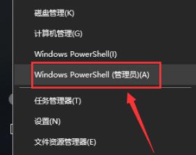 解决win10误删除微软商店的步骤