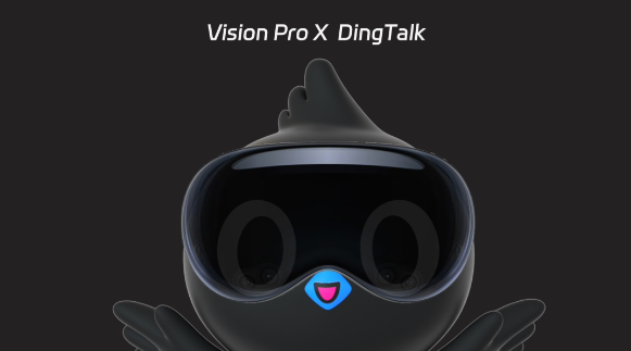 Apple Vision Pro登陆钉钉,带来全新原生应用和独特功能