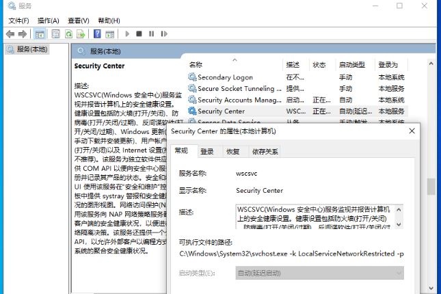 win10教育版安全中心找不到了