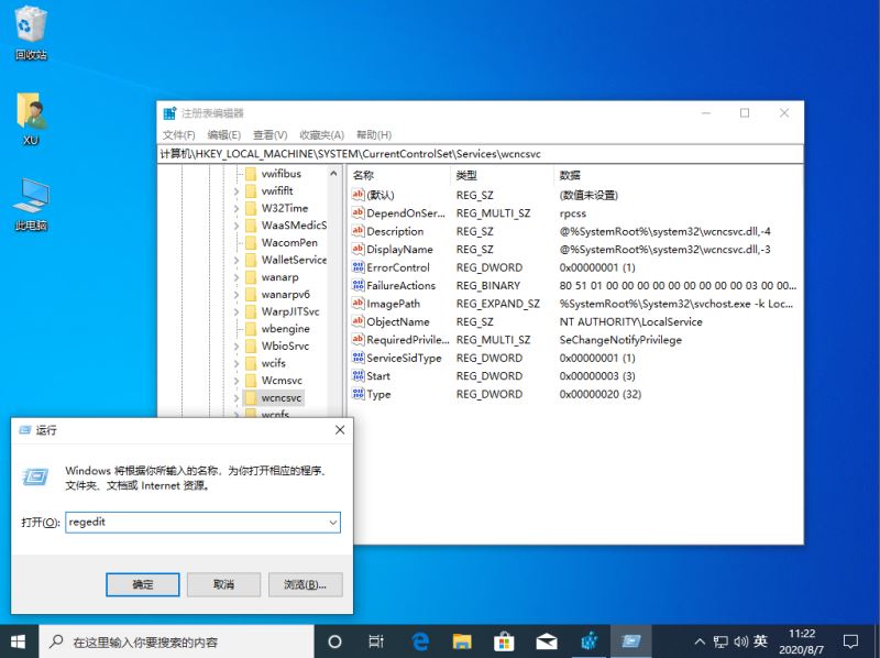 win10教育版安全中心找不到了