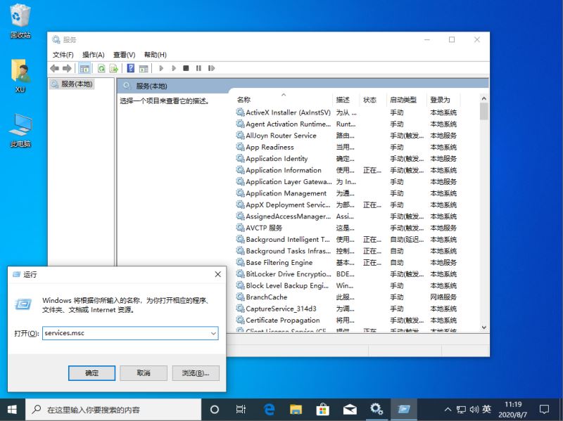 无法找到win10教育版的安全中心