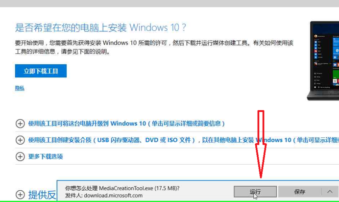 正版win10系统安装教程